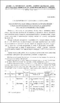 Физиологическая эффективность применения стабилизированного витамина А Дохифрал экстра-325 в рационах несушек