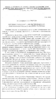 Влияние удобрений и мульчирования на микробиологическую активность почвы