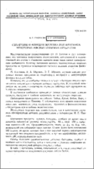 Секреторная функция желудка под влиянием некоторых мясных пищевых продуктов