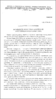 Активность некоторых ферментов при гибридизации животных