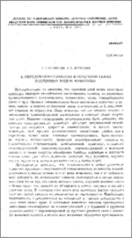 К образованию глюкозы в почечной ткани различных видов животных