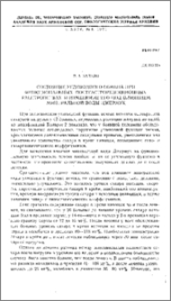 Состояние углеводного обмена при функциональных постгастрорезекционных расстройствах и изменение его под влиянием минеральной воды Джермук