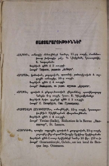 Յայտարարութիւն