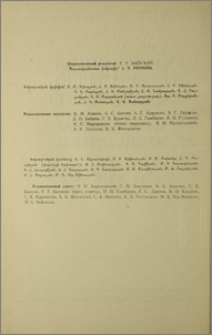 Խմբագրական կոլեգիա