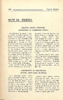 «Նախագահ Վիլսոն իրաւարար Տաճկաստանի եւ Հայաստանի միջեւ»