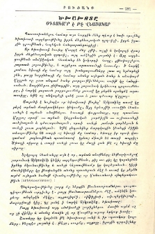 Ծխախոտը օգտակա՞ր է թէ վնասակար