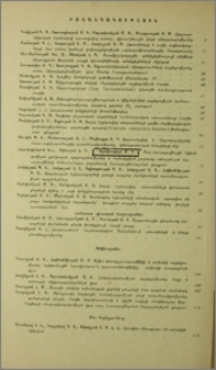 Բովանդակություն