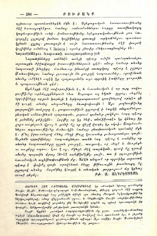 Փարիզի հայ բժշկական միութւինը