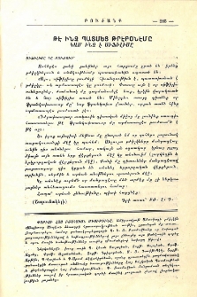 Թէ ի՞նչ պատմեց թրէբոնէմը կամ ին՞չ է սիֆիլիսը