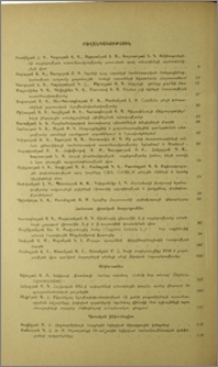 Բովանդակություն