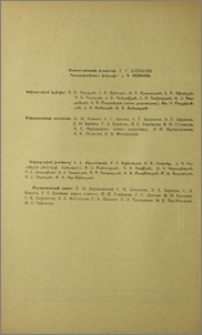 Խմբագրական կոլեգիա