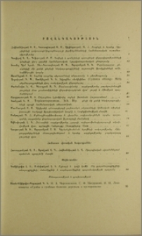 Բովանդակություն