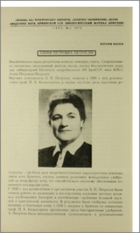 Азнив Петровна Петросян