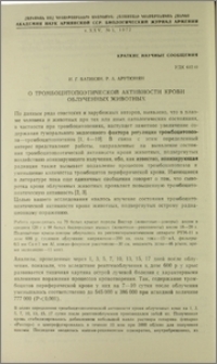 О тромбоцитопоэтической активности крови облученных животных