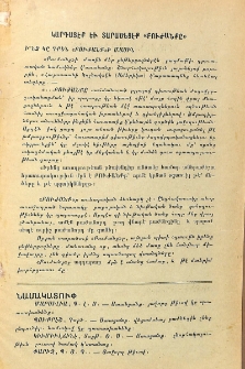 Յայտարարութիւն