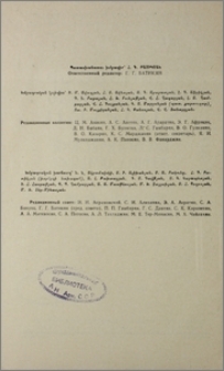 Խմբագրական կոլեգիա