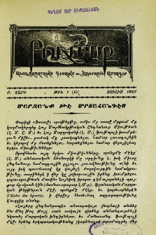 Մարզա՞նք թէ մրցահանդէս