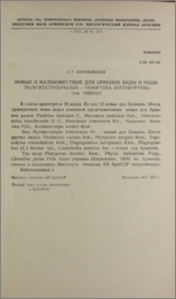 Новые и малоизвестные для Армении виды и роды полужесткокрылых - Hemiptera (Heteroptera) сем. Miridae