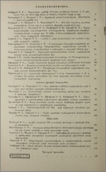 Բովանդակություն
