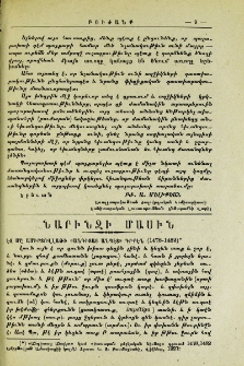 նարինջի մասին