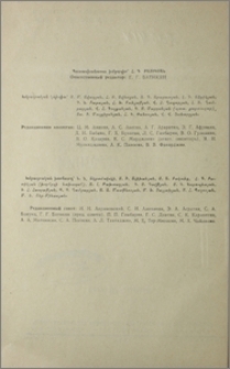 Խմբագրական կոլեգիա