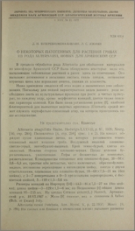 О некоторых патогенных для растений грибах из рода Alternaria, новых для Армянской ССР