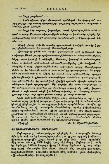 Քաղաքակրթութեան բարիքները