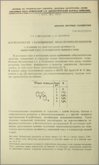 Фармакология 3-замещенных индолохинолизидинов I. Влияние на двигательную активность, мышечный тонус и температуру мышей и крыс