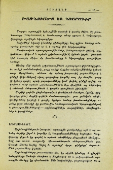 Խառնուածք եւ նկարագիր
