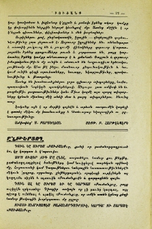 Ընթերցող