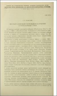 Желтый сливовый пилильщик в Армении и меры борьбы с ним