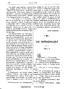 Նոր կրօնագիտութիւն