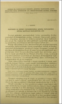 Քլորոֆոսի և ռոգորի ազդեցությունը խաղողի տերևներում ամիլազ ֆերմենտի ակտիվության վրա