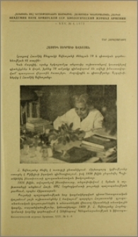 Հասմիկ Սեդրակի Ավետյան