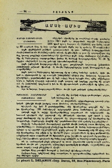 Ամսէ-ամիս