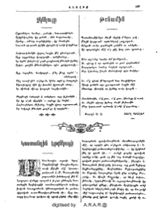 Կոստանդին Երզնկացի