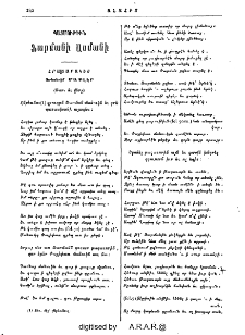 Պատմութիւն Ֆարմանի Ասմանի