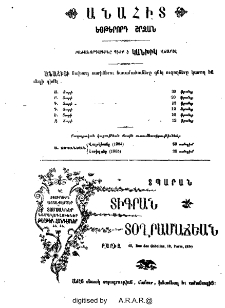 Յայտարարութիւններ