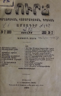 Բովանդակութիւն