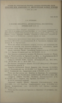 К фауне энциртид (Hymenoptera, Encyrtidae) Армянской ССР. II
