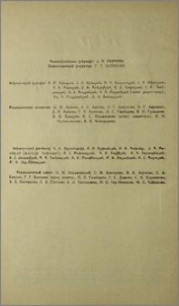 Խմբագրական կոլեգիա