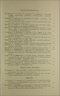 Բովանդակություն