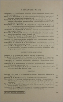 Բովանդակություն