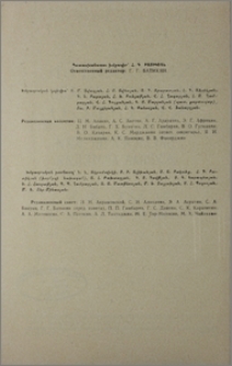 Խմբագրական կոլեգիա