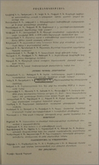 Բովանդակություն