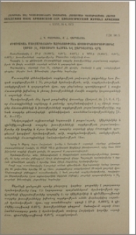 Քիմիական մուտագենների ազդեցության ուսումնասիրությունը լոբու M1 բույսերի աճման և զարգացման վրա