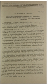 2,2-դիմեթիլ-4-ցիանոտետրահիդրոպիան-4-ոլ միացության ազդեցությունը բակլայի բույսերի ճառագայթահարման էֆեկտի վրա
