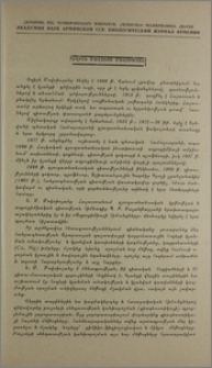 Եղիշե Մովսեսի Մովսիսյան