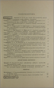 Բովանդակություն