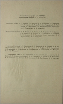 Խմբագրական կոլեգիա